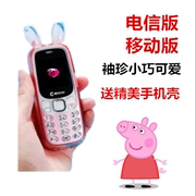 Coww C23 lợn Pecs phiên bản viễn thông di động nam và nữ sinh viên bỏ túi điện thoại di động siêu nhỏ