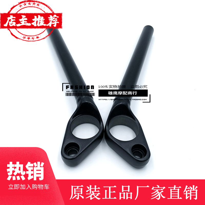 Suzuki GSX250R left and right handlebar tube direction to handlebar split handlebar GSX250R-A motorcycle applicable-Taobao