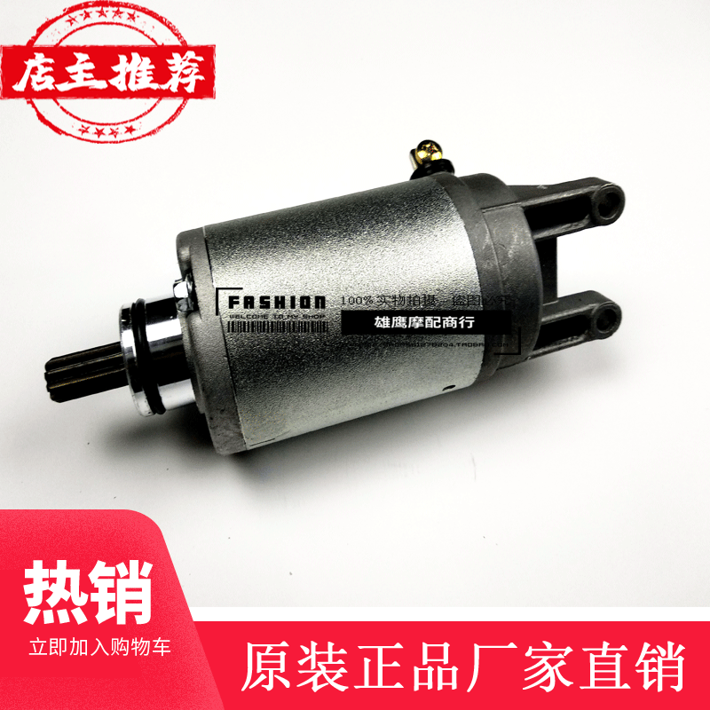 Applicable Suzuki GW250F S J DL250 GSX250R-A Start motor motor original plant with anti-counterfeiting-Taobao