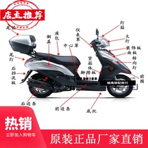 HJ100T-8 8C headlamp steering lamp all car housing is suitable for HJ100T - 100 light panel