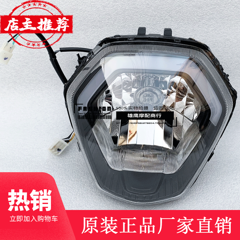 Baron VE125 scooter headlamps assembly HJ125T-26 front lighting lamps headlights panel light glass applicable