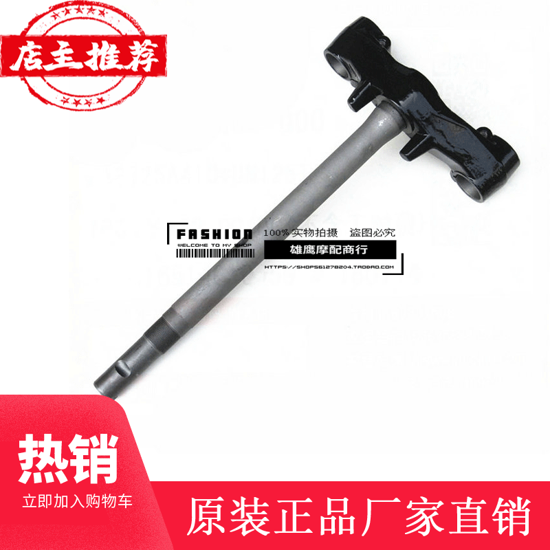 HJ125T - 23 steering pillar under the joint plate of HJ - J - Xinyue Scooter is suitable for Samsung pressure bearing disc
