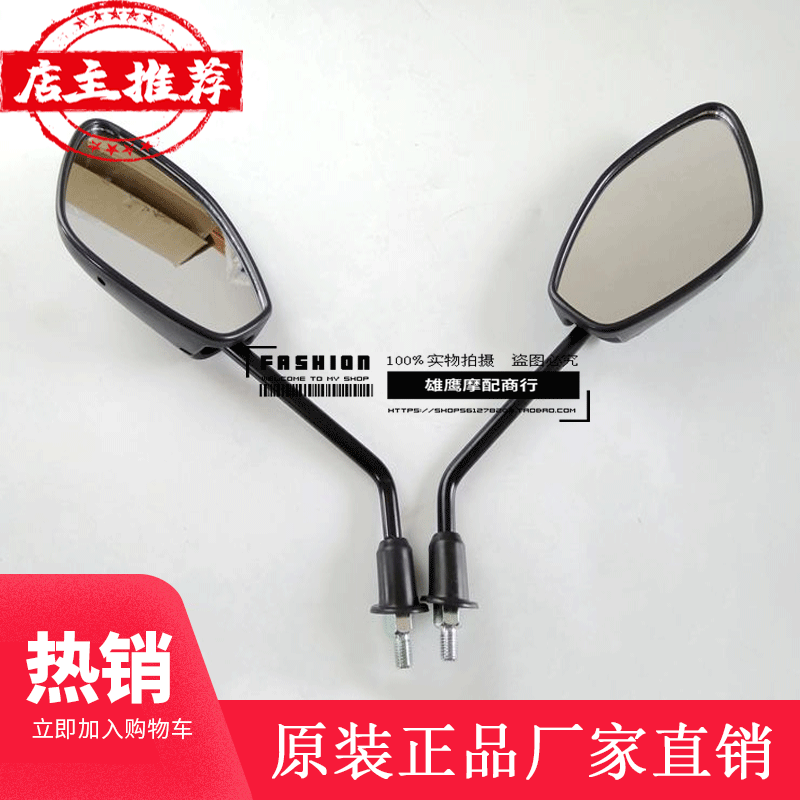 Haojue UH110 curved beam locomotive mirror HJ110-7C rear mirror Rear mirror The original factory left and right mirror is applicable