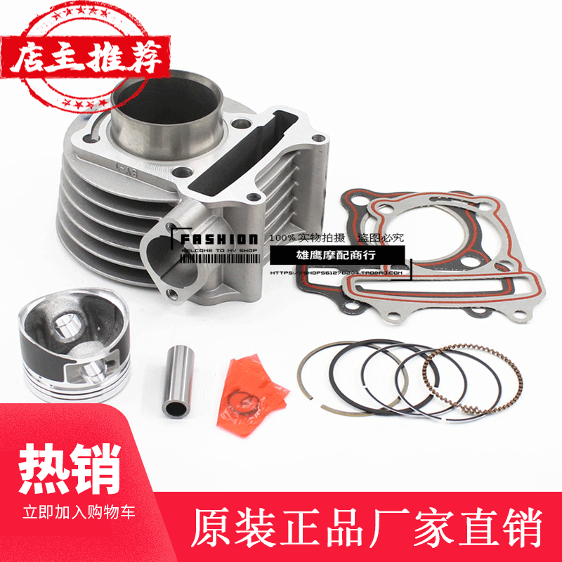 HJ100T - 2 cylinder of Hawku Time Star HJ - 2 cylinder piston ring cylinder is suitable for the stylish star cylinder
