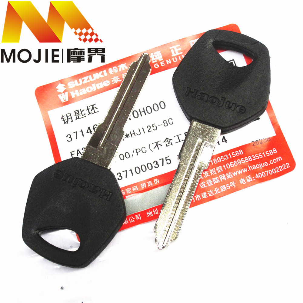 Haojue Prince locomotive key embryo HJ125-8E blank key touch electronic door lock key embryo original factory applicable