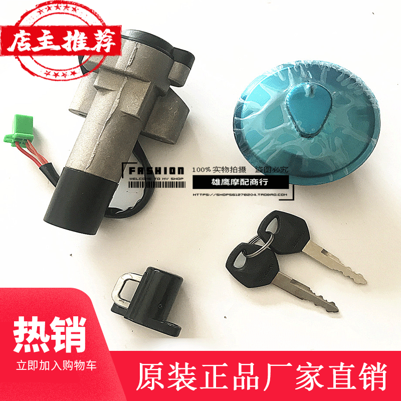 Haute Coulle Taiko Suit Lock HJ125-8E Full Car Lock Electronic Door Lock Ignition Lock Bell Wood GN125-2F Sleeve Lock Apply