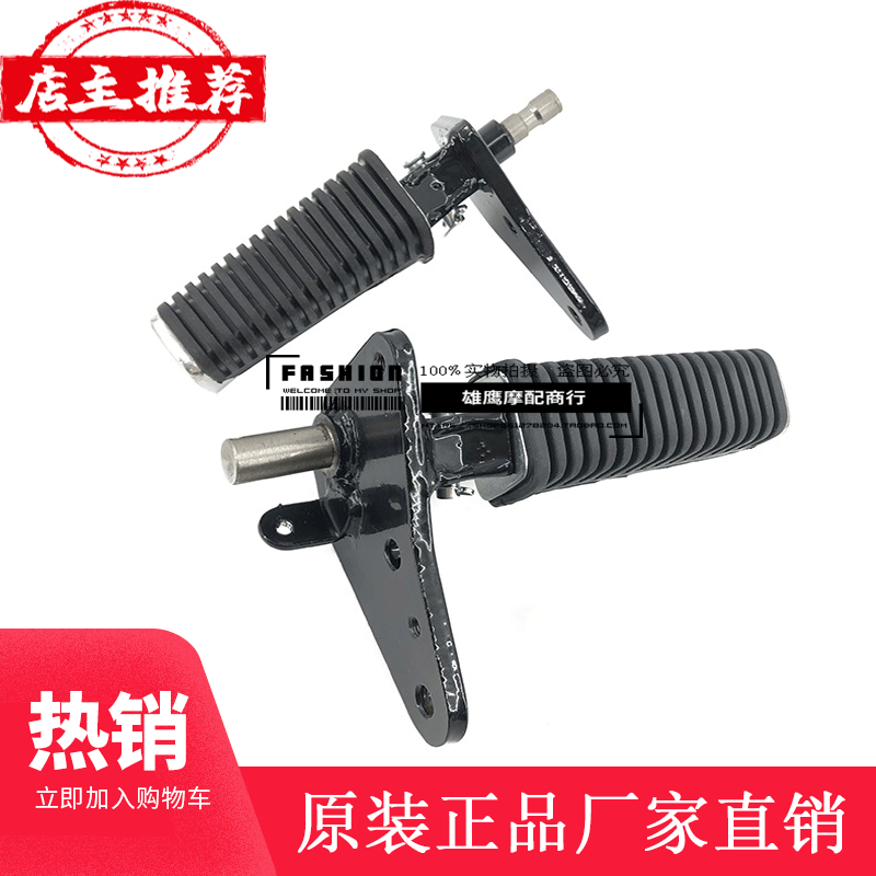 Suzuki Yueku motorcycle front pedal GZ150-A E front foot pedal American Prince GZ125HS original