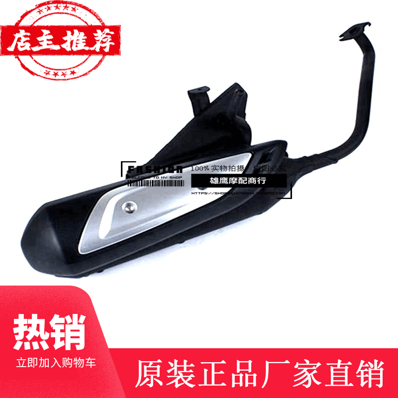 HJ125T-16 16D exhaust tube muffler silencer smoker is suitable for HJ