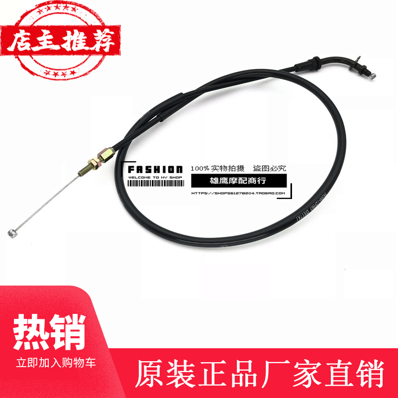 Suzuki Yueku Prince motorcycle throttle GZ150-A throttle pull thread GZ125HS is suitable