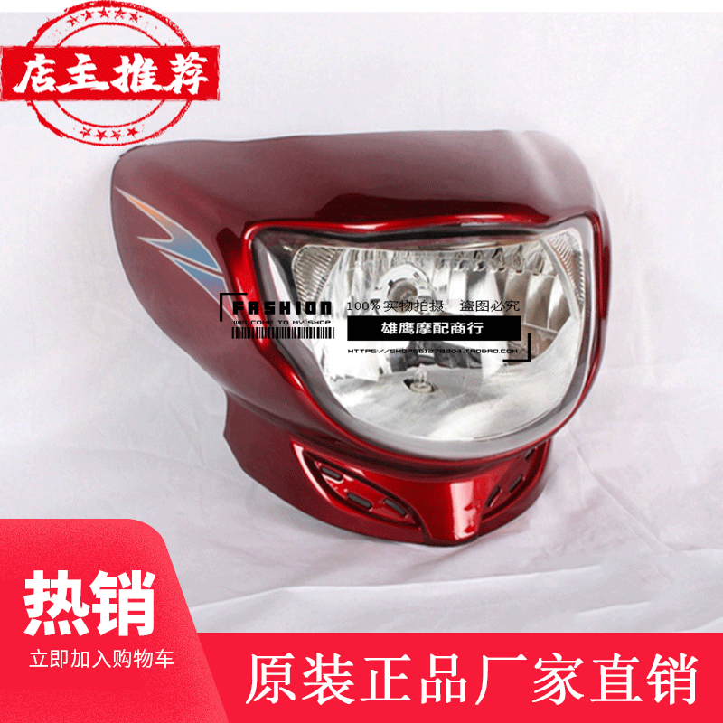 HJ150 - 6A lights are suitable for HJ125 - 16 headmask guide cover HJ150 - 6A lights