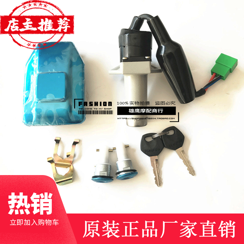 HJ125-2E Electric Gate Lock HJ150-2E 2C Full Car Lock for HJ150-2E 2C Full Vehicle Lock
