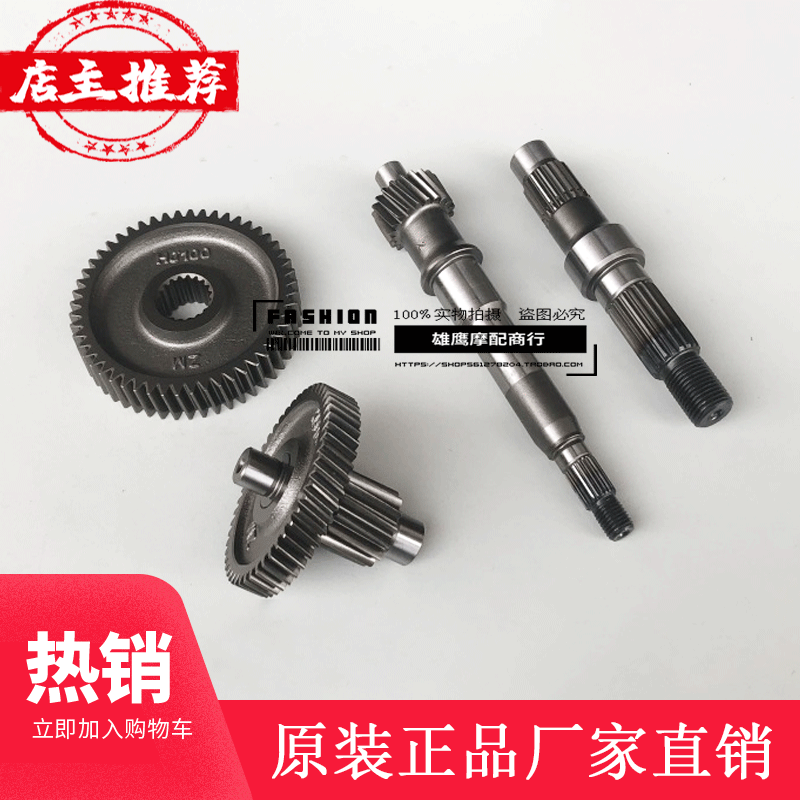 HJ100T - 7 7C 7D tail teeth drive axle rear wheel scooter accessories are suitable
