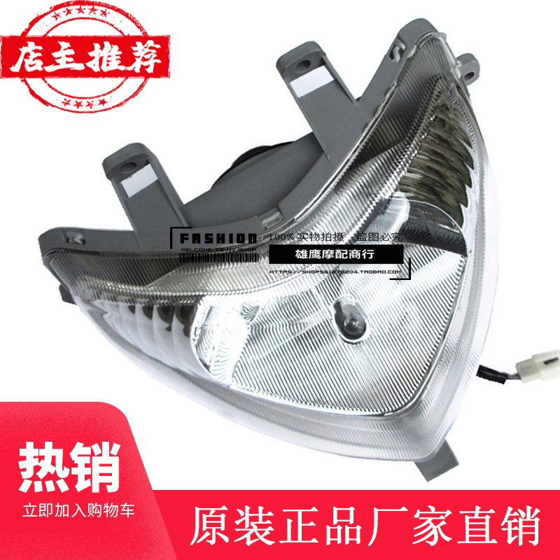 HJ125T - 11A 8A headlamp lights are suitable for HJ - silver giant scooter headlight panel lamp