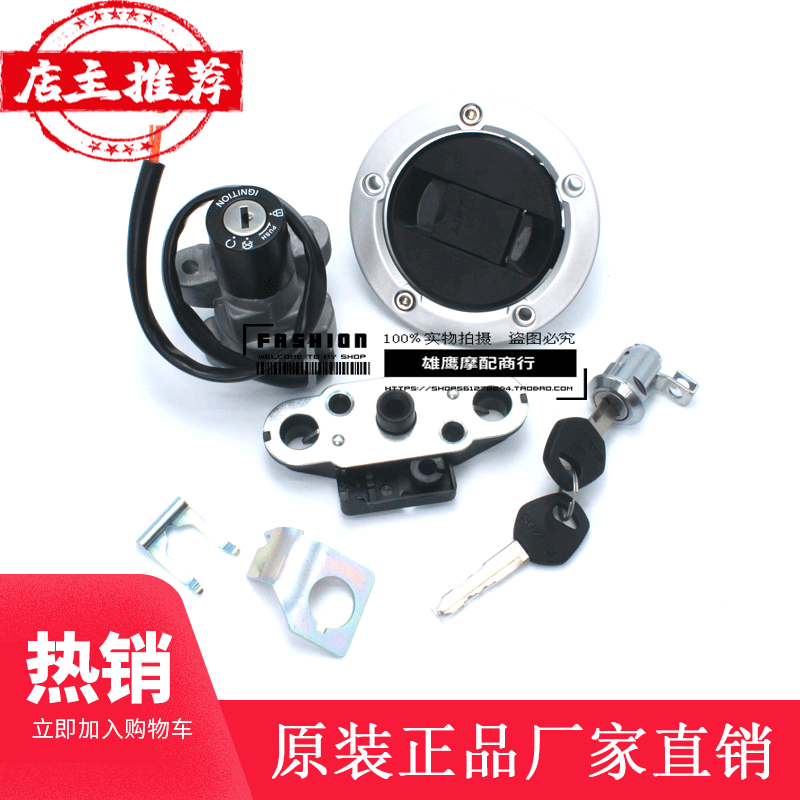 Suzuki Liqi Motorcycle Sleeve GW250S F All - car lock lock fuel tank lock is suitable