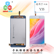 Angel screen is suitable for vivo Y55 touch screen Y55a handwriting screen Y55s mobile phone assembly LCD display