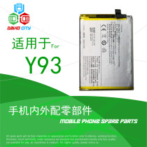 David Battery for vivo X21 X21i Y71 Y73 X20plus Y93 U1 Phone built-in battery