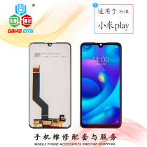 David screen is suitable for Xiaomi play touch screen external screen Mi play mobile phone screen assembly Touch LCD display