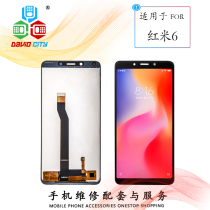 David screen for red rice 6 screen assembly display red meter 6A touch screen mobile phone screen LCD inside and outside