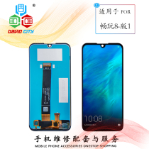 David screen for Huawei enjoy 8s touch screen play 8 Y5-2019 external screen assembly LCD