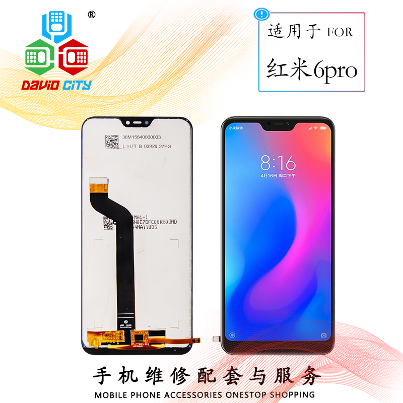 David screen is suitable for millet red rice 6Pro screen assembly LCD red rice 6pro touch screen mobile phone screen
