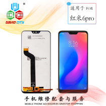David screen is suitable for Xiaomi Redmi 6Pro screen assembly LCD Redmi 6pro touch screen mobile phone screen