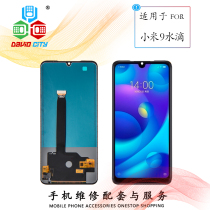 David for Xiaomi 9 PRO cover Xiaomi 9SE cover inner and outer screen touch display LCD screen assembly