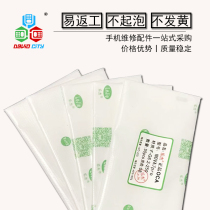 Suitable oppo vivo R11S Xiaomi MIX X21 X20plus 7X full screen dedicated OCA adhesive