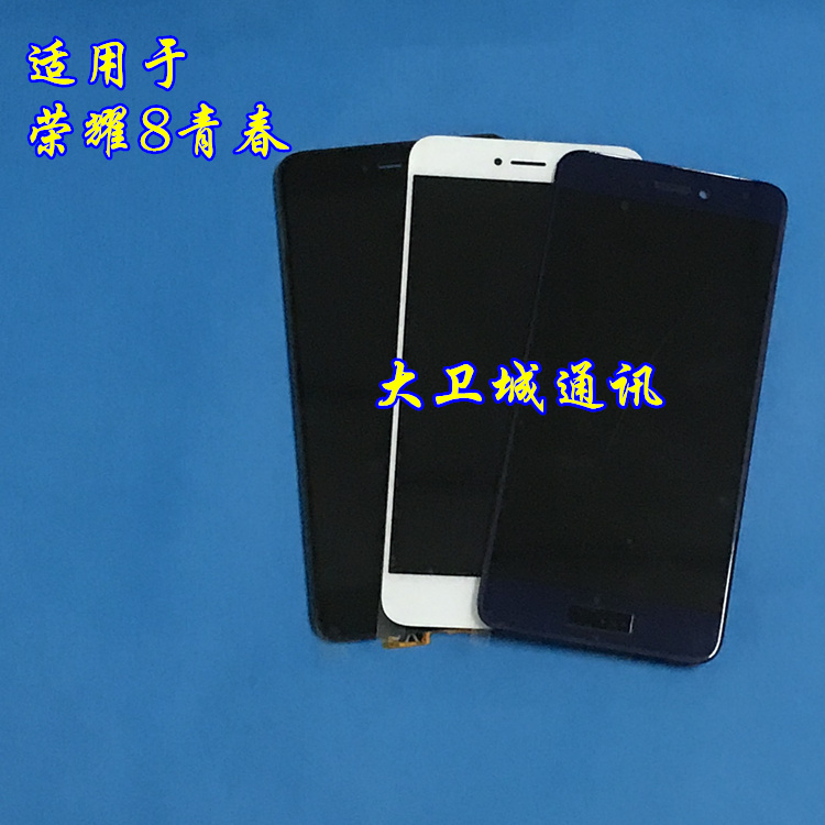 Angel Screen Suitable for Huawei Glory 8 Youth Screen Assembly Glory 8Lite Touch Screen Internal and External Screen Assembly