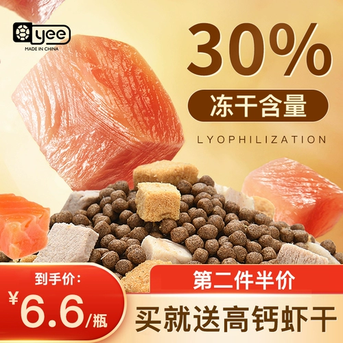 yee Зерновая черепаха кормить бразильские черепахи Специальная черепаха сушеная рыба сушена