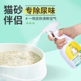 Дезодорант -дезодорант бактериофил -деодоризированный кот дезодорированный кот не повигал кошачьего мусора, снятого свежим агентом не -дизинфектанта