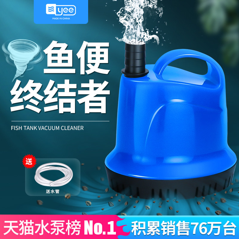 Fish tank circulation pump bottom suction submersible pump Silent low suction pump Aquarium suction small fish manure change pump ultra
