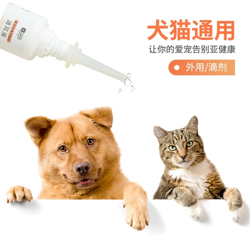 yee Кошка и собака капельные ушные капли, кошки, собаки мыть ухо, ухо, ухо, и удаляют ушные клещи, действительный период 21 августа