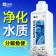 yee nitrifying bacteria fish tank special water purifier one drop of clear water stable purification water quality digestion live bacteria fish