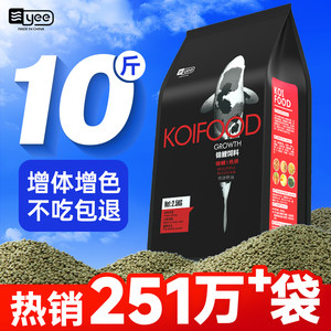 Yee Koi Fish Feed Ornamental Fish Food Goldfish Color Enhancement and Weight Gain Specialized Fish Food for Large, Medium, and Small Sizes