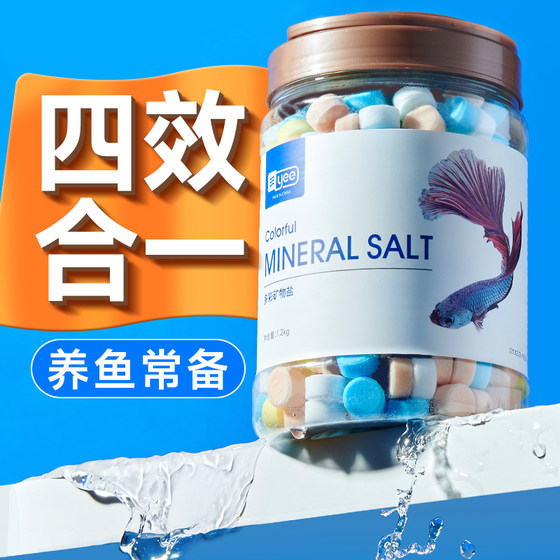 yee鱼缸专用杀菌盐水族观赏鱼用海盐杀菌抗菌盐矿物黄粉水质消毒