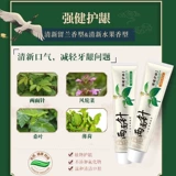 两面针 Зубная паста 40 -летие очищающий огонь и защищает десны и зубы Защита от свежих дыхания Уход за десен Дом.