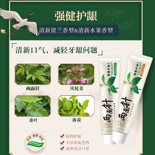 两面针 Зубная паста 40 -летие очищающий огонь и защищает десны и зубы Защита от свежих дыхания Уход за десен Дом.