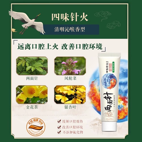 两面针 Зубная паста 40 -летие очищающий огонь и защищает десны и зубы Защита от свежих дыхания Уход за десен Дом.
