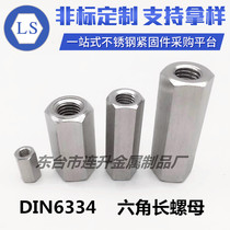 Hexagon Long Nut DIN6334 304 Stainless Steel Longnut Connecting Nut High Nut M3-M8