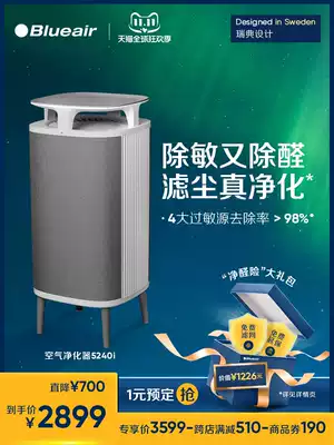 Blueair Bruyal Air Purifier Household Dedusting Mites Removal of Anaphylaxis Removal of Haze 5240i