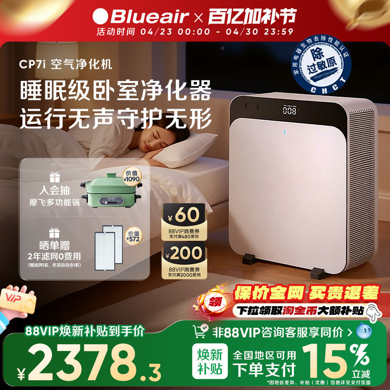 Blueair/Blueair Air Purifier for Home Use, Removes Formaldehyde, Pollen, and Smoke, Hurricane Star Cp7I&Cp9I
