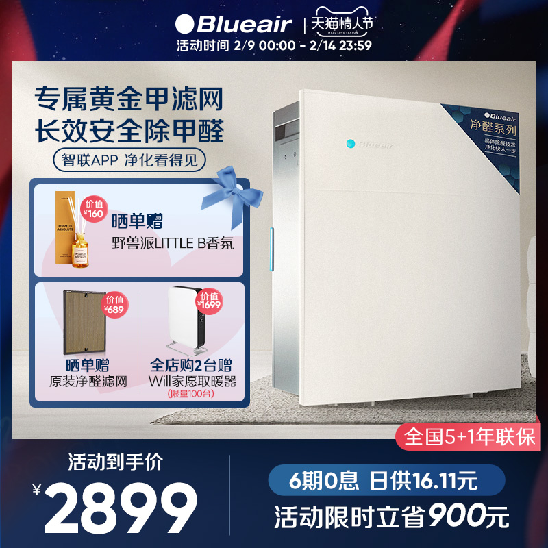 Blueair Bruyar Air Purifier Household Formaldehyde Removal Secondhand Smoke Pet Sterilization Dust 280iF