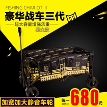 Heikeng Landing Luxury Chariot Camping Vehicle Third Generation Fishing Fishing Outdoor Trolley Vehicle Camping Vehicle Camping Vehicle Large Capacity