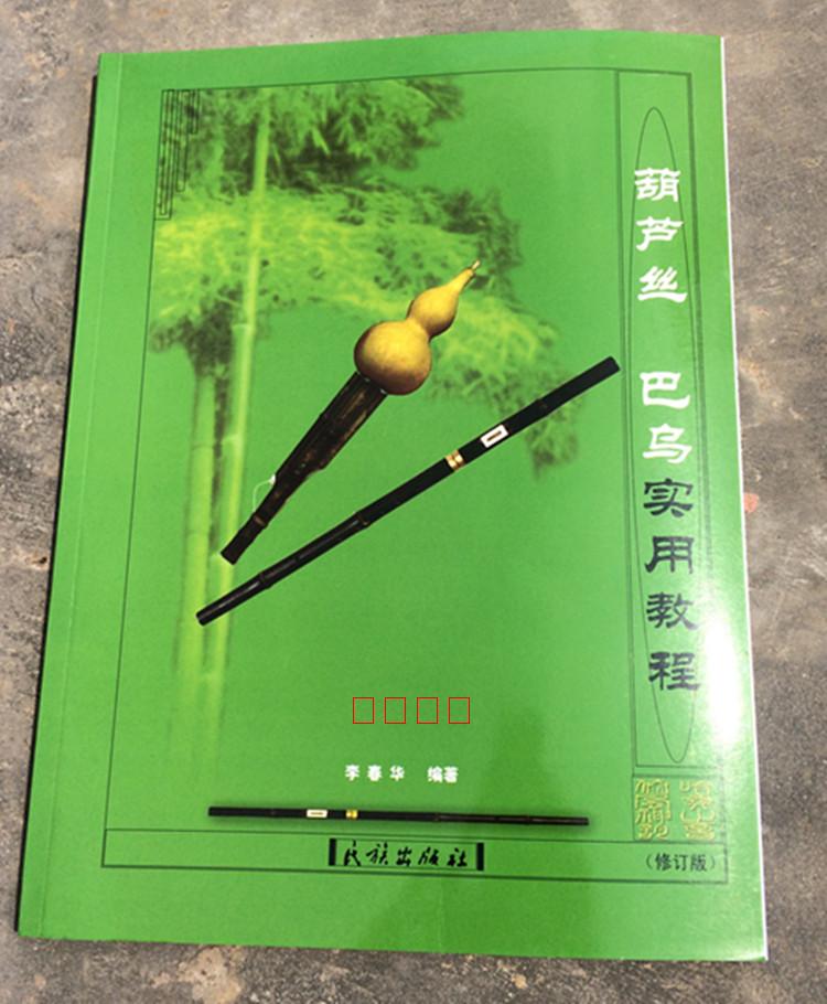 葫芦丝 c 调降 降 A G F người mới bắt đầu độc quyền nhạc cụ Vân Nam Weinan vần cổ - Nhạc cụ dân tộc sáo mèo kép