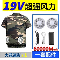 [19 В 60 000 два вентилятора] Коротко -насыщенный большой цветок 1 кусок+1 набор аксессуаров [Расслабленная ветроэнергетика] Антарктика