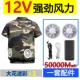 [12 В 50 000 два вентилятора] Кратко -насыщенный большой цветок 1 кусок+1 набор аксессуаров [80%сильных покупателей ветра выбирают] Антарктику