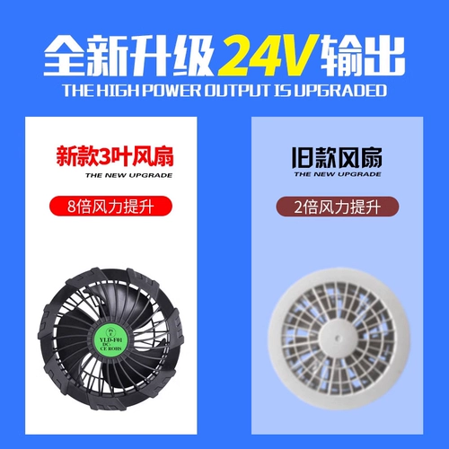 南极人 Летний охлаждающий вентилятор для работы, рабочая одежда