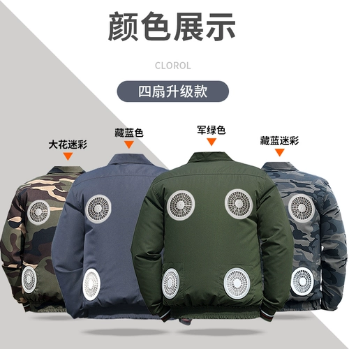 Летний охлаждающий вентилятор для работы, рабочая одежда