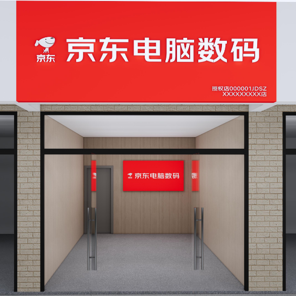 常州京东手机电脑数码品牌店