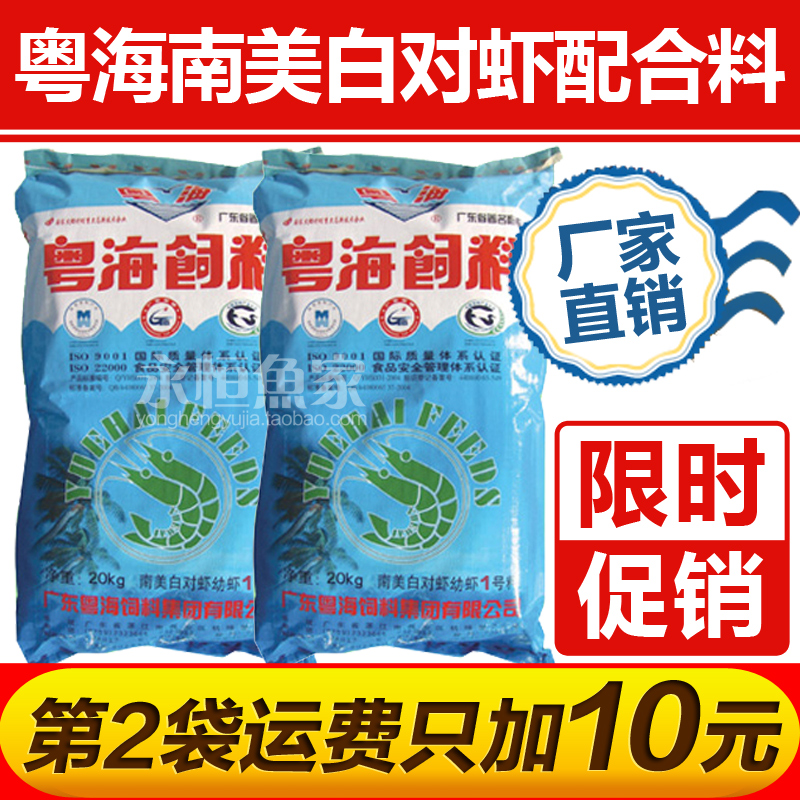 Guangdong Sea Feed South American White Shrimp Compound Lobster High Protein Feed Aquaculture Feed Shrimp Food